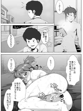 [AKYS本舗] 上京した彼女が寝取られる_24