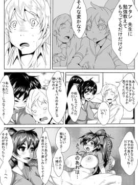 [AKYS本舗] クラスメイトが催眠術で…_11