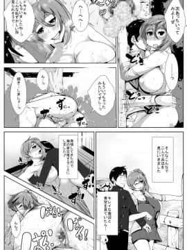 [AKYS本舗] 一週間禁欲しあった遠距離カップルがやりまくる_15