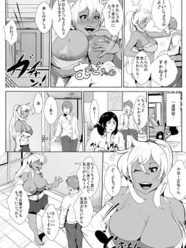 [AKYS本舗] 友達のヤンママとイチャラブセックスする_03