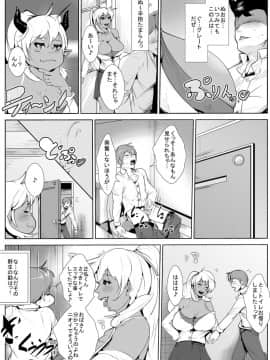 [AKYS本舗] 友達のヤンママとイチャラブセックスする_04