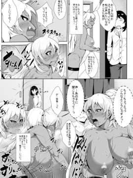 [AKYS本舗] 友達のヤンママとイチャラブセックスする_09