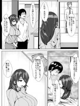 [AKYS本舗] 兄貴の嫁を孕ませる_06