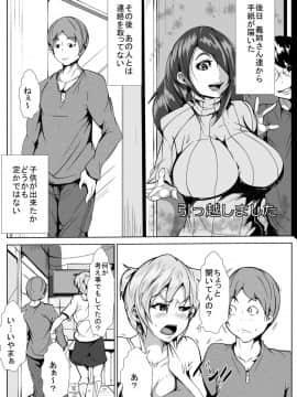 [AKYS本舗] 兄貴の嫁を孕ませる_25
