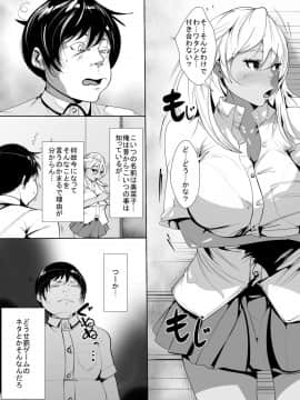 [AKYS本舗] 黒ギャル処女ビッチのはじめてのセックス_02