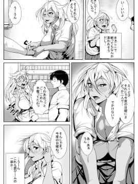 [AKYS本舗] 黒ギャル処女ビッチのはじめてのセックス_03
