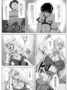 [AKYS本舗] 黒ギャル処女ビッチのはじめてのセックス_09