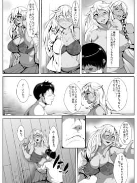 [AKYS本舗] 黒ギャル処女ビッチのはじめてのセックス_11