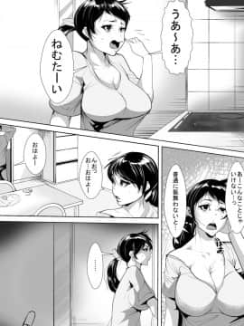 [AKYS本舗] 息子ちんぽに襲われて…_02