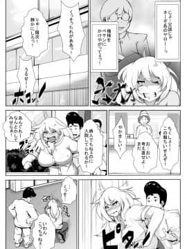 [AKYS本舗] 性転換薬堕ち後の学校性活_10