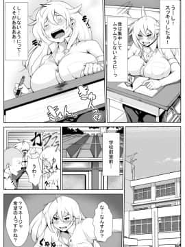 [AKYS本舗] 性転換薬堕ち後の学校性活_17
