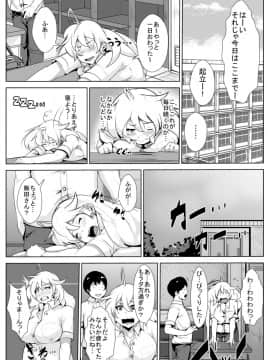 [AKYS本舗] 性転換薬堕ち後の学校性活_21