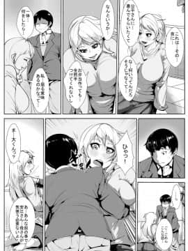 [AKYS本舗] 義理の母と…_08