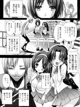 [さどっこ] 裂き乱れよ少女_07