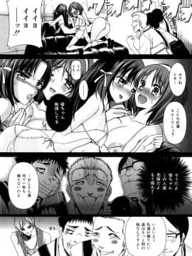 [さどっこ] 裂き乱れよ少女_09