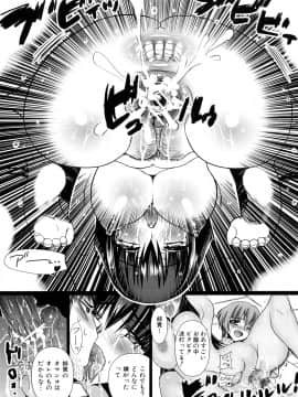 [さどっこ] 裂き乱れよ少女_61