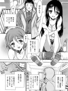 [さどっこ] 裂き乱れよ少女_64