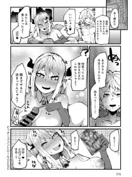 (成年コミック) [雑誌] COMIC アンスリウム 2019年2月号 [DL版]_275