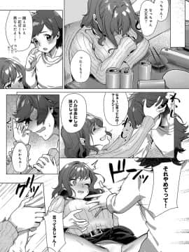 (成年コミック) [雑誌] COMIC アンスリウム 2019年2月号 [DL版]_386