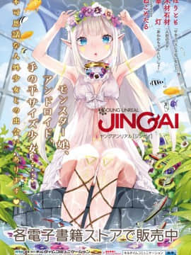 (成年コミック) [小桜クマネコ] このスマホアプリでセックスは理想化される!∼小桜クマネコフルカラー作品集∼ [DL版_065