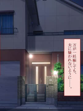(同人CG集) [台風日和 (なごみんと、ゴリラ激戦区)] 欲求不満な人妻さんが俺の精子で孕みたがって仕方がない！？_170_09_02