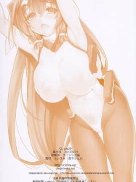 (サンクリ60) [クレスタ (呉マサヒロ)] CL-orz 29 (境界線上のホライゾン) [無修正]_021