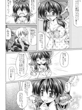 [Cute (神谷ともえ)] 霊夢さんとイチャイチャするっ! (東方Project) [DL版]_007