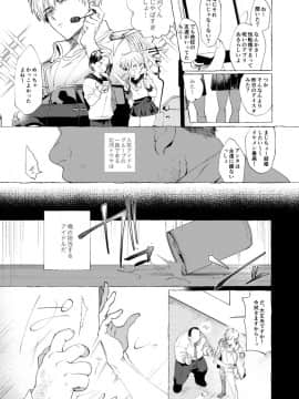[乱痴氣 (dotsuco)] メス堕ちアイドルくん (オリジナル)_002