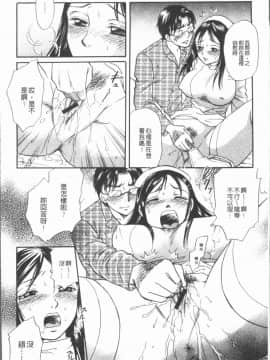 [4K漢化組][月森雅十] コスプレ娘は変態中_080