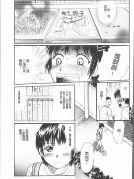 [4K漢化組][月森雅十] コスプレ娘は変態中_091
