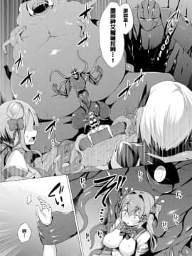 [洨五組][左藤空気] 愛聖天使ラブメアリー_078