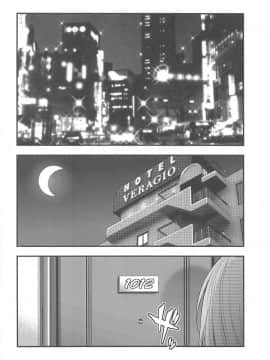 [サークル浪漫飛行(太平天極)][ミサキ堕とし]_003