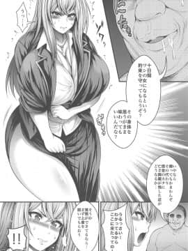 [サークル浪漫飛行(太平天極)][ミサキ堕とし]_005