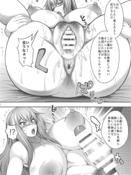 [サークル浪漫飛行(太平天極)][ミサキ堕とし]_011