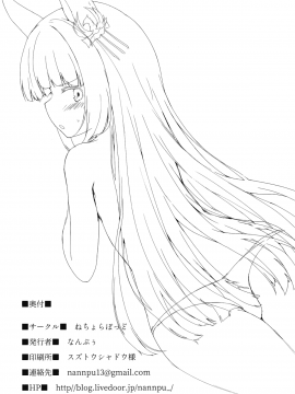 (C94) [ねちょらぽっど (なんぷぅ)] 長門ちゃんははいてない (アズールレーン) [無邪気漢化組]_MJK_18_T1490_020