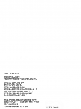 (C94) [ねちょらぽっど (なんぷぅ)] 長門ちゃんははいてない (アズールレーン) [無邪気漢化組]_MJK_18_T1490_021