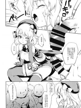 (C95) [ナンタラカンタラ (春菊天うどん)] 聞いてないよ!ニーミちゃん改 (アズールレーン) [靴下汉化组]_003