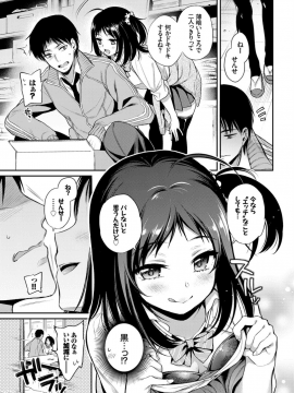(成年コミック) [雑誌] COMIC BAVEL 2019年2月号 [DL版]_037