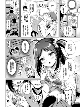 (成年コミック) [雑誌] COMIC BAVEL 2019年2月号 [DL版]_038