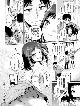 (成年コミック) [雑誌] COMIC BAVEL 2019年2月号 [DL版]_054