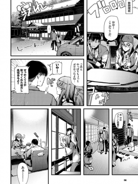 (成年コミック) [雑誌] COMIC BAVEL 2019年2月号 [DL版]_056