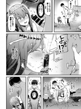 (成年コミック) [雑誌] COMIC BAVEL 2019年2月号 [DL版]_060