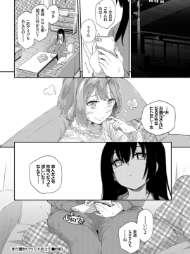 (成年コミック) [雑誌] COMIC BAVEL 2019年2月号 [DL版]_114