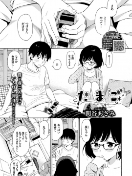 (成年コミック) [雑誌] COMIC BAVEL 2019年2月号 [DL版]_117