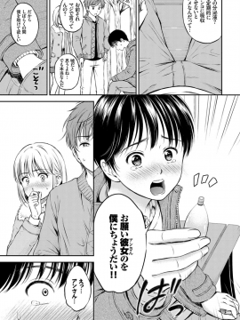 (成年コミック) [雑誌] COMIC BAVEL 2019年2月号 [DL版]_169