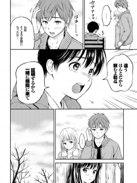 (成年コミック) [雑誌] COMIC BAVEL 2019年2月号 [DL版]_170