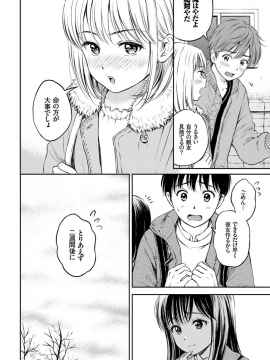 (成年コミック) [雑誌] COMIC BAVEL 2019年2月号 [DL版]_172