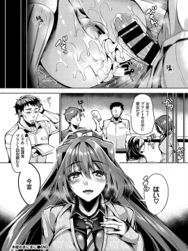 (成年コミック) [雑誌] COMIC BAVEL 2019年2月号 [DL版]_212