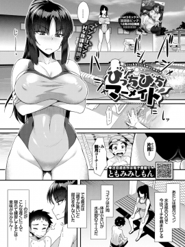 (成年コミック) [雑誌] COMIC BAVEL 2019年2月号 [DL版]_213
