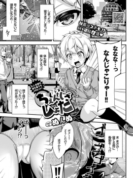 (成年コミック) [雑誌] COMIC BAVEL 2019年2月号 [DL版]_233